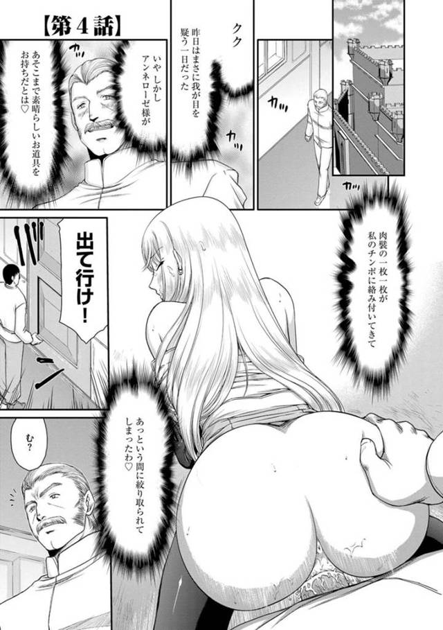 【性奴隷エロ漫画】汚らしい姿を見せた女王が使用人を追い詰めちゃう！【たいらはじめ】