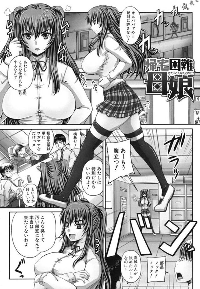 先輩のデカちんぽでフェラの練習をさせられちゃうド変態メガネ巨乳美少女は朝までハメられエロ可愛いトロ顔に快楽堕ちしちゃう！【秋神サトル:孕め！肉便器】