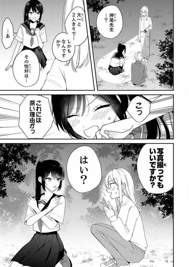 【エロ漫画・エロ同人誌】待てができない私たち7