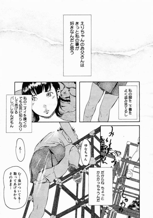 【誘惑エロ漫画】友達のお父さんにエッチな目で見られる美少女…【clone人間】