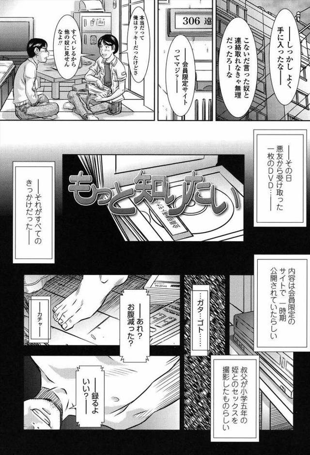 【オリジナル】もっともっと知りたい【商業誌・オリジナルエロ画像】