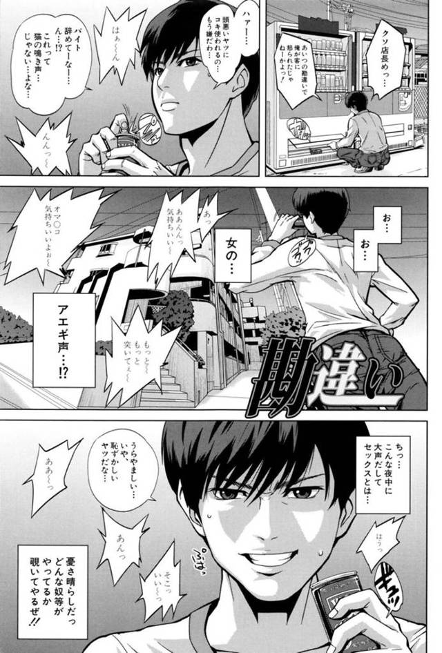 店長とそのバイトの子に調教されちゃうエロかわいい美少女…イチャイチャと3Pセックスでトロ顔に快楽堕ちしちゃう！【オオバンブルマイ：勘違い】