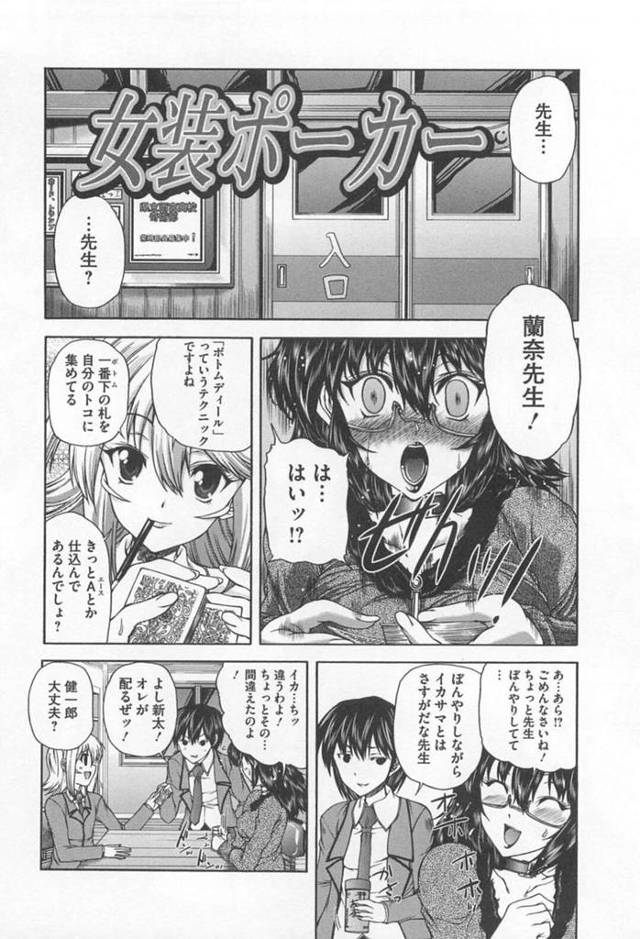 ゲームで負けた男を女装させて襲っちゃうエロかわいいお姉さん…逆レイプにおねショタセックスしてトロ顔に快楽堕ちしちゃう！【好善信士：女装パーカー】