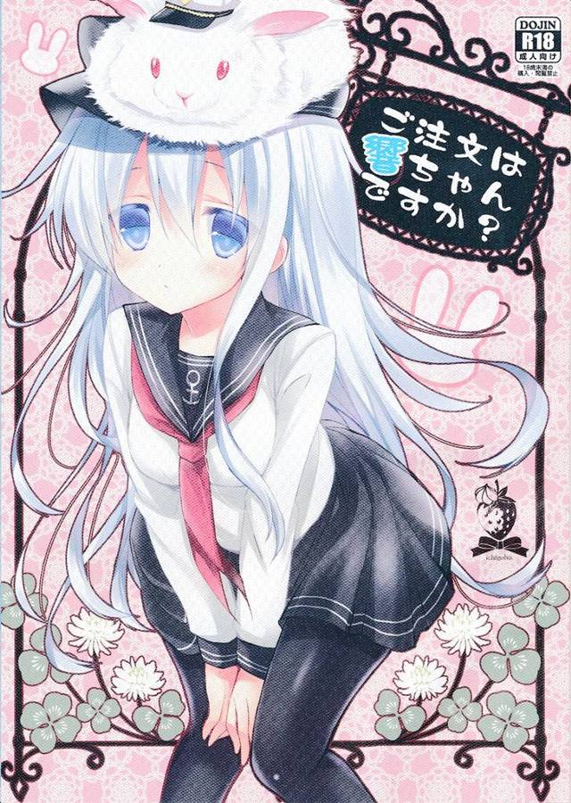 【艦これ エロ同人】提督LOVEな響が物欲しそうな顔で我慢汁溢れるチンポをフェラ【無料 エロ漫画】