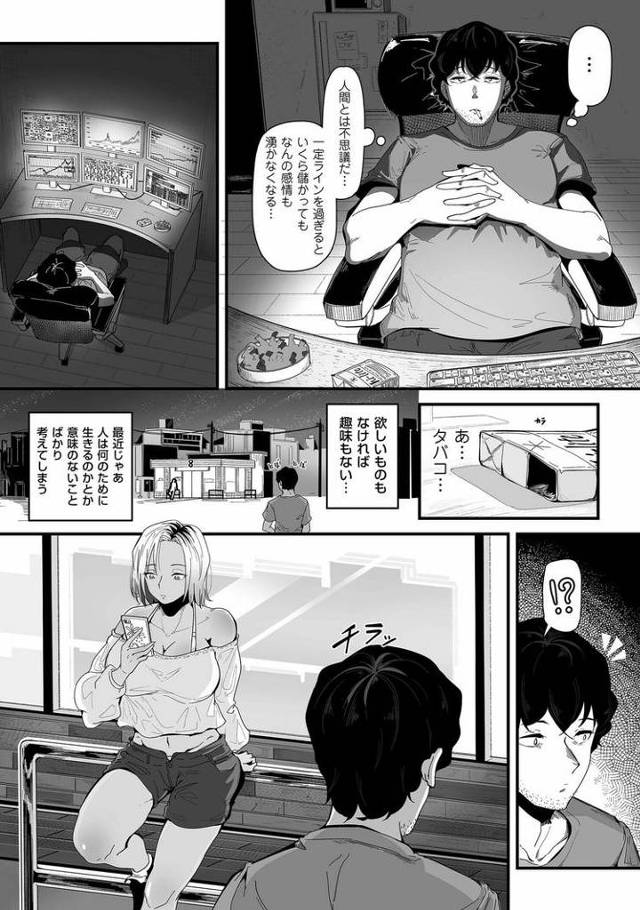 【オリジナル】ビッチの初アナ頂きます！【商業誌・オリジナルエロ画像】