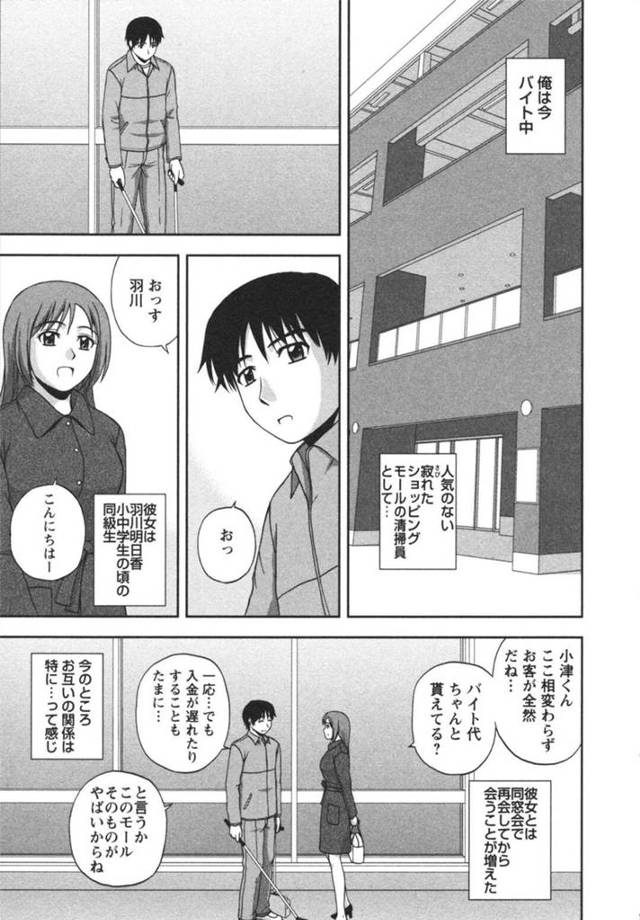 幼馴染を襲っちゃうムッツリな美少女…逆レイプに騎乗位の中出しセックスしちゃう！【佐藤茶菓子：ほっちぽっち亭へようこそ！】