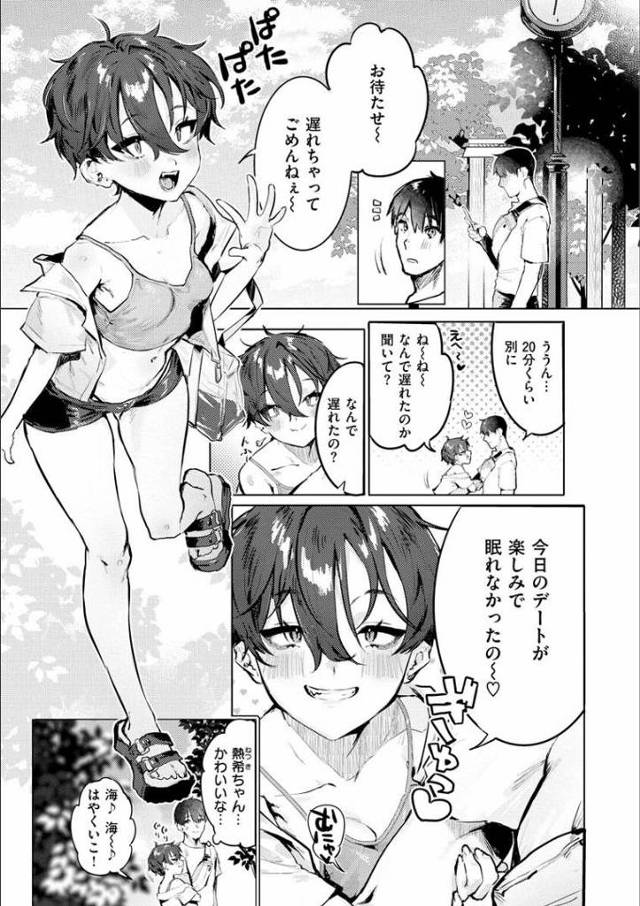 【エロ漫画】私たちの彼氏になるなら…”違い”をもっとしっかり覚えてもらわないとねえ～♡「夏くん大好き」