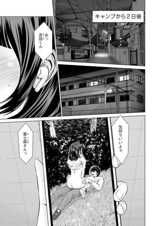 【同人誌】不純グループ交遊2【オリジナル】