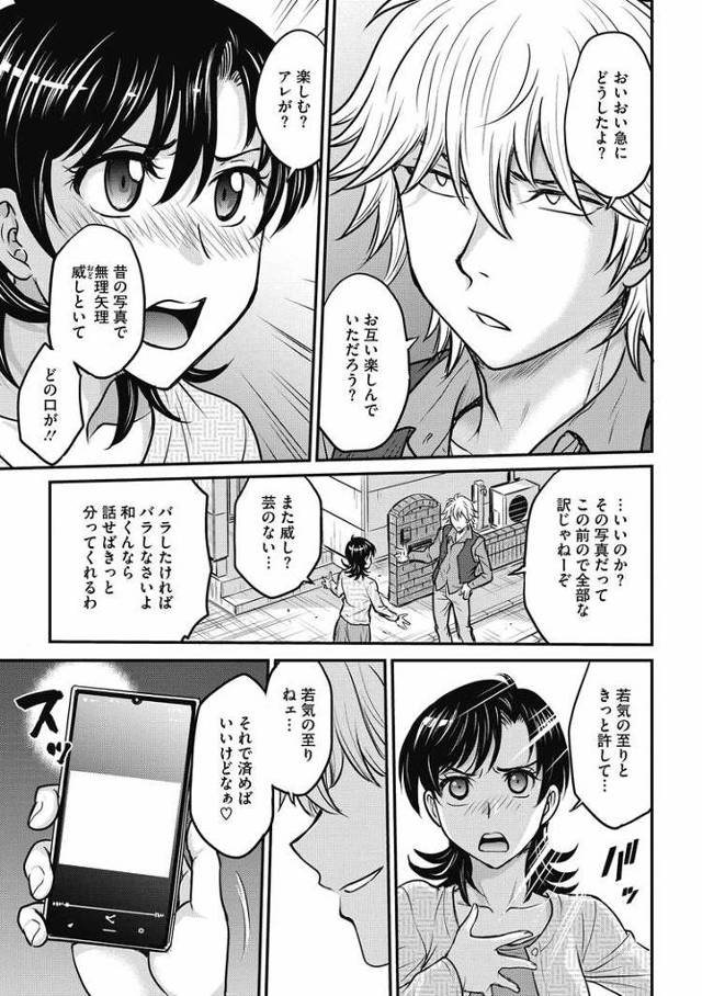 【エロ漫画・エロ同人誌】人妻再調教日誌5