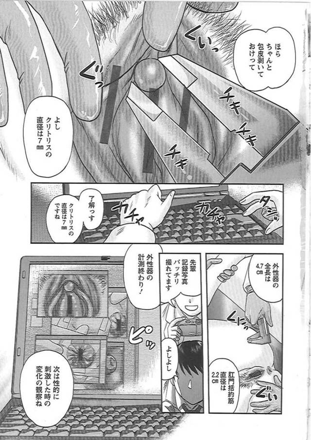 【輪姦エロ漫画】エロカワJDを被験者にしてクリトリスやマンコの直径を測る医学部…【天童一斗】