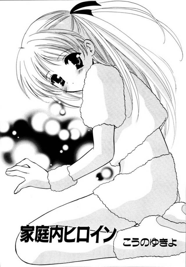 お兄ちゃんのことが大好きすぎる妹…イチャイチャとトロ顔セックスで近親相姦しちゃう！【こうのゆきよ：家庭内ヒロイン】