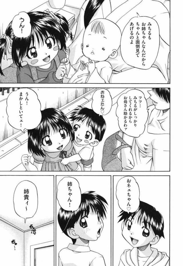 お姉ちゃんガンバル！【オリジナル同人誌・エロ漫画】