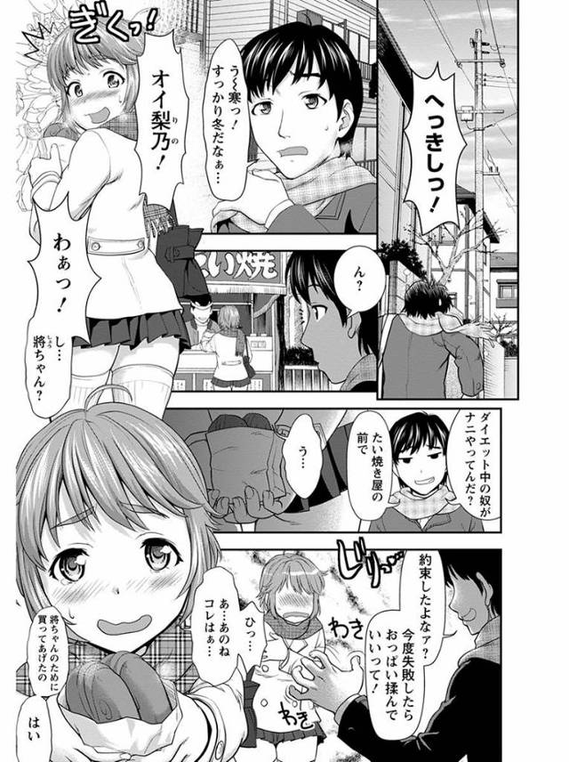 【エロ漫画】ずっと好きだっ幼なじみのた巨乳JKとついに一線を越えフェラさせアナルもまんこにも生挿入して野外で激…