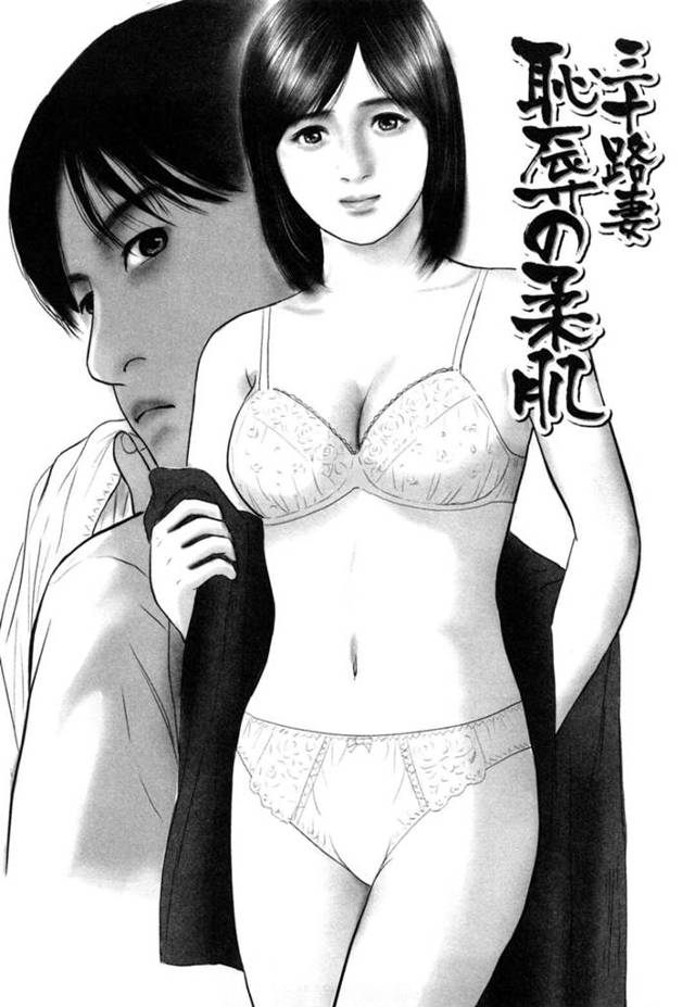 【レイプエロ漫画】浪人中の青年がオジサンの妻のパンツをオカズにしてセンズリ…【鈴木ひろみち】