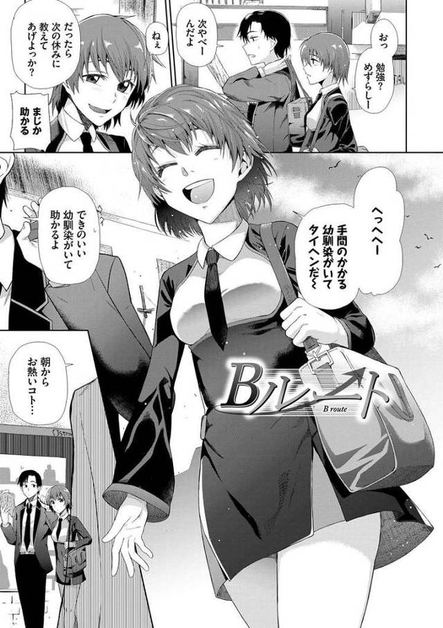 【同人誌】Bルート【オリジナル】