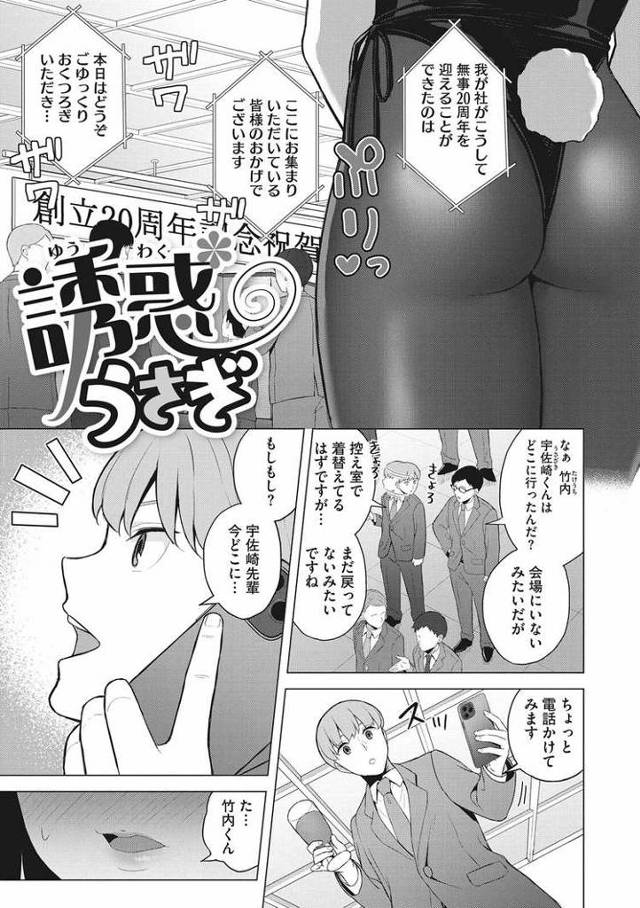 【オリジナル】誘惑うさぎ【商業誌・オリジナルエロ画像】