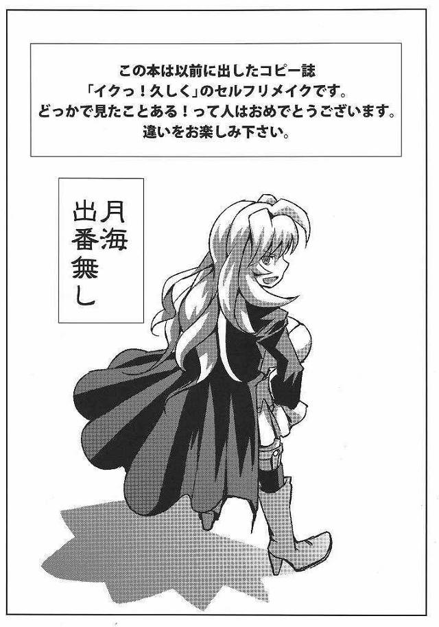 【エロ同人誌 セキレイ】デカパイのムスビがカオルに手とり足とりセックスを教え込まれるｗｗｗｗ気持ち良すぎて体が逆らえなく…