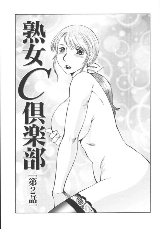 【エロ漫画】ショタ達が狙っていた美熟女を発情させて一緒にオナニーして途中でやめて生殺しして輪姦にハメる！【風船クラブ】