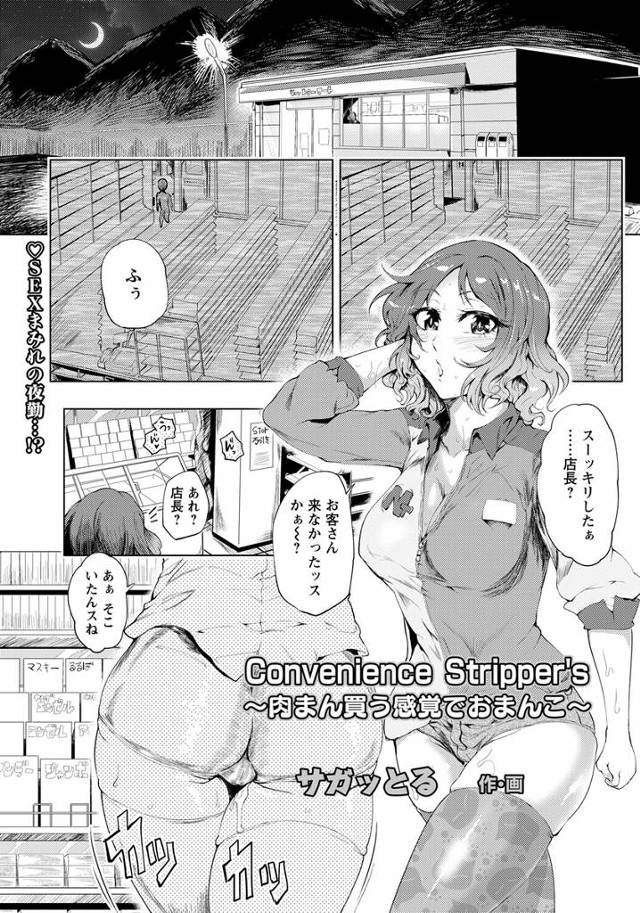 【エロ漫画】バイトの巨乳美女ギャルがトイレでハメている姿を見てから犯された巨乳美人メガネ妻が毎日のように店で犯…