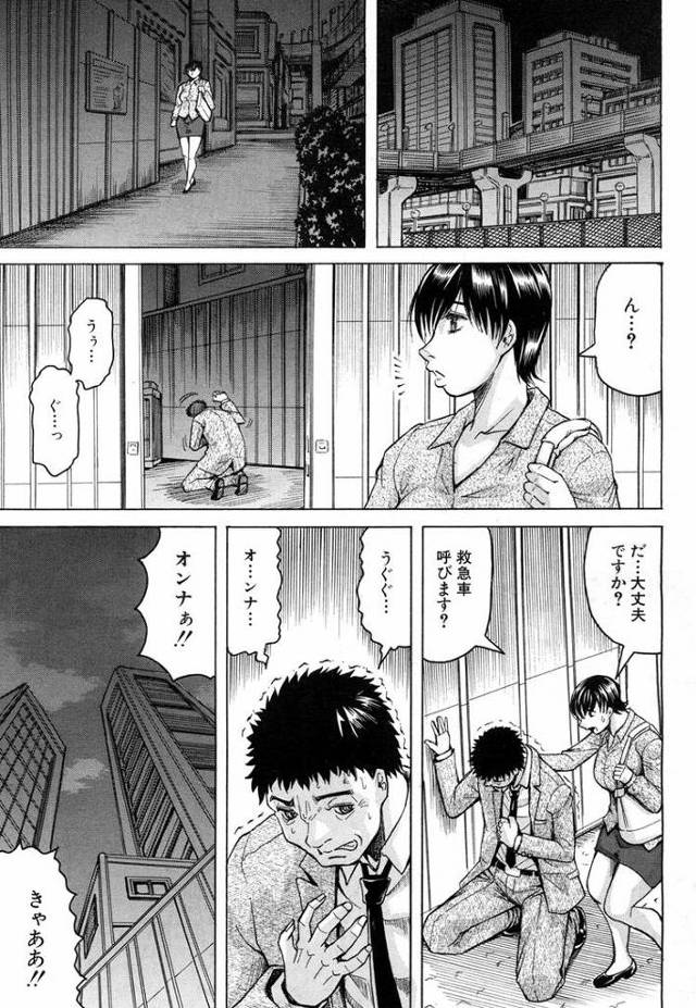 【エロ漫画・エロ同人誌】ニップルマッドネス 第1話