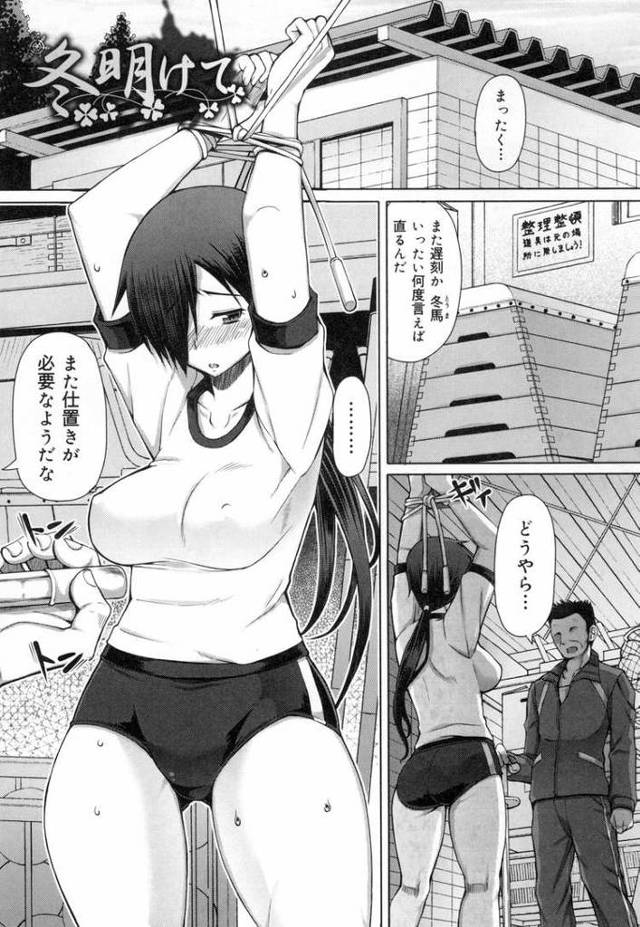 冬明けて【オリジナル同人誌・エロ漫画】