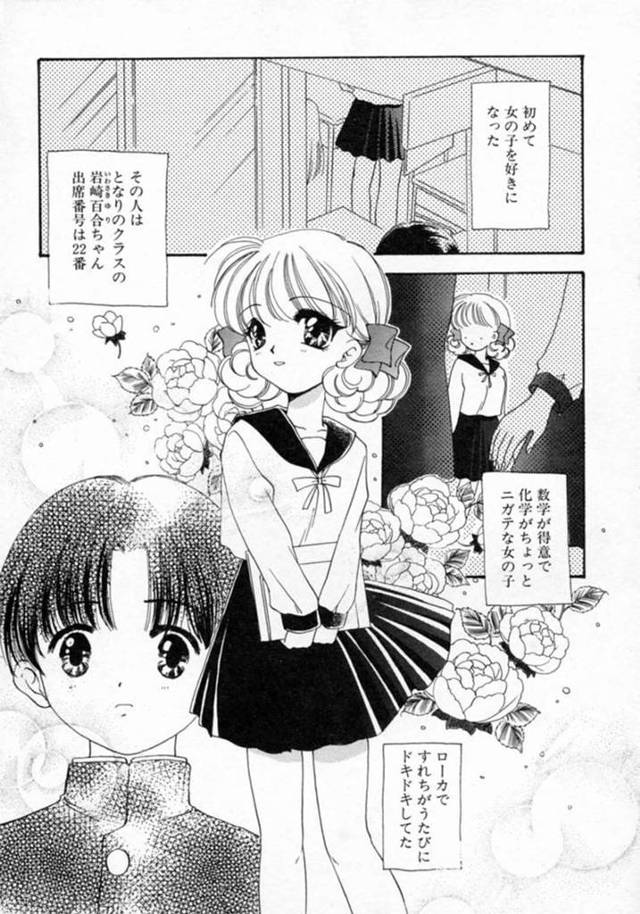 【エロ漫画】初恋のJKに告白した男子があっさりオッケーで家に誘われて誘惑されて正常位で生即ハメの中出しセックスで筆下ろしちゃう！【山田ひより】