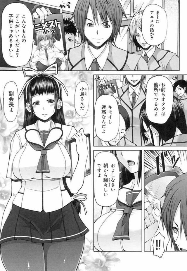 零章 小鳥【オリジナル同人誌・エロ漫画】