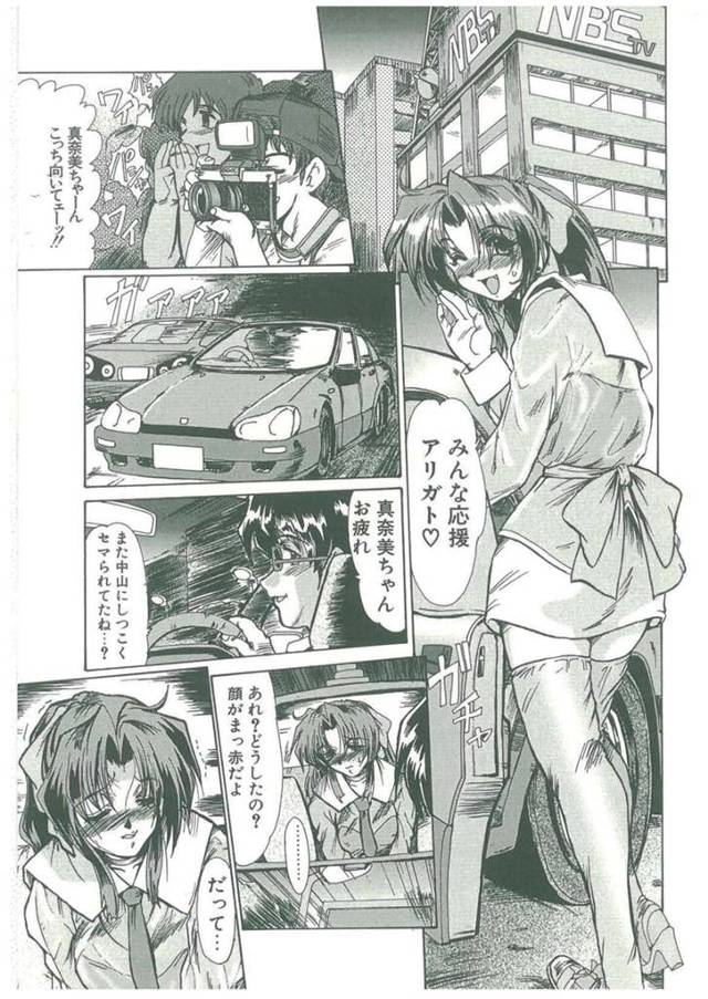 【エロ漫画】マネージャーにローター調教されて興奮しまくる美少女アイドル。夜の公園のトイレでも酔っ払い男たちをフェラしまくり、輪姦調教セックスで淫乱アクメ【深田拓士／偶像】