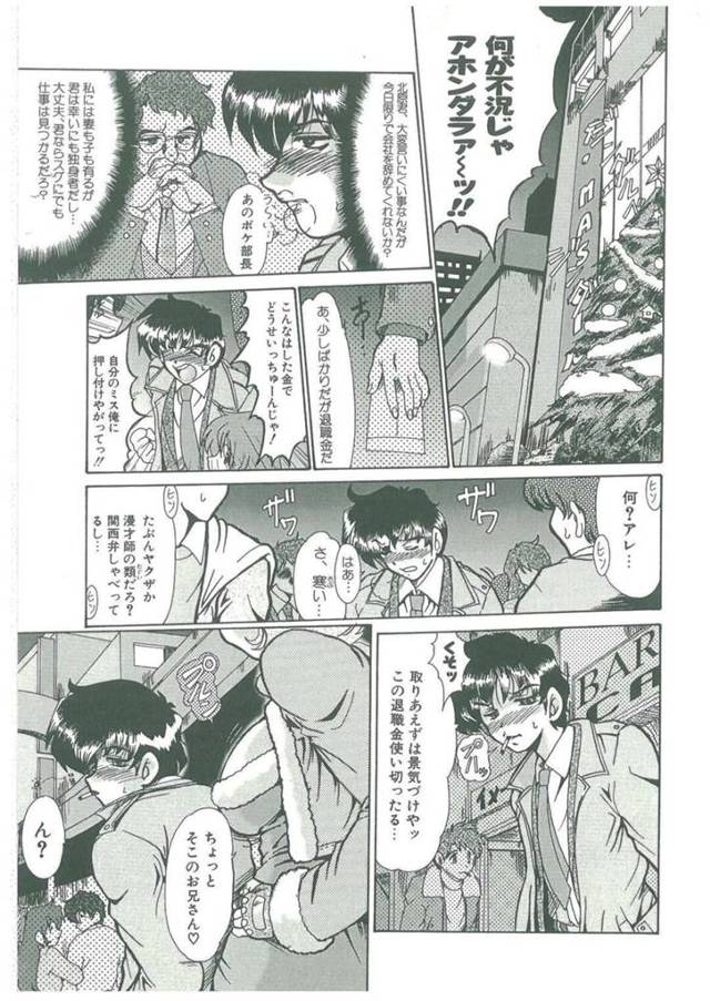 【エロ漫画】偶然風俗に客としてやって来た同級生と再会し、ソープご奉仕する巨乳美人風俗嬢。フェラやパイズリして６９しまくり、激しい本番セックスで雌アクメ【深田拓士／関西人 in TOKYO】