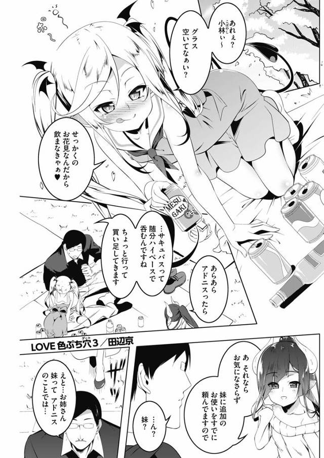 【エロ漫画】控えめで大人しく自信がないというかわいいサキュバスをトイレに連れ込み、巨根ちんぽをしゃぶらせ中出し…