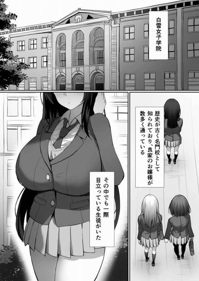 【エロ同人】うっわ、何このボリューム、玲ちゃん乳でかすぎない？こんなもん毎日見せられてるクラスメイトは生殺しだなｗかわいそういに…「催眠術でオナホ調教/優等生のデカパイお嬢様」