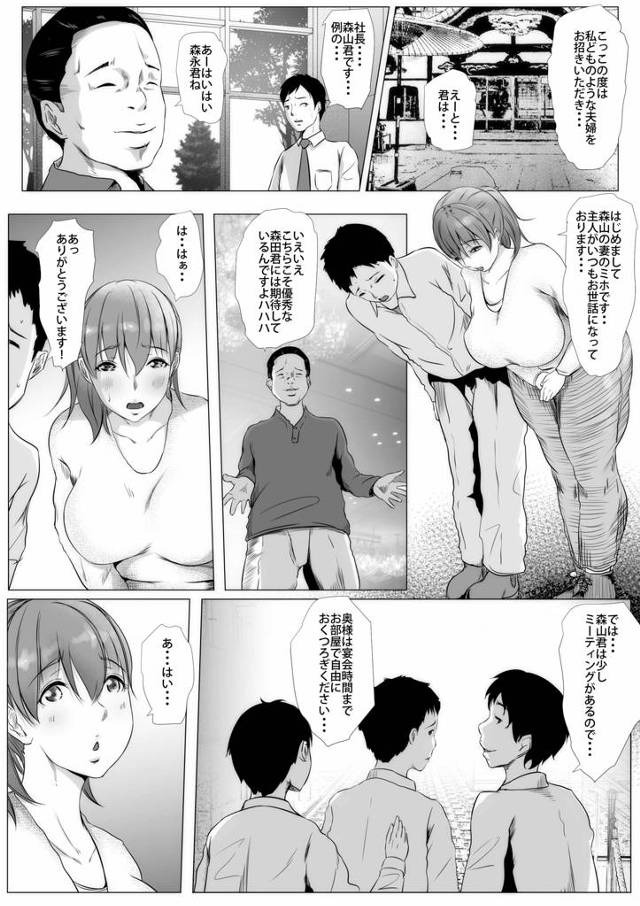 【エロ同人誌】とある企業にサラリーマンとして務める男は会社で優秀どころか役立たずだと毎日起こられてばっかりだった。【無料…