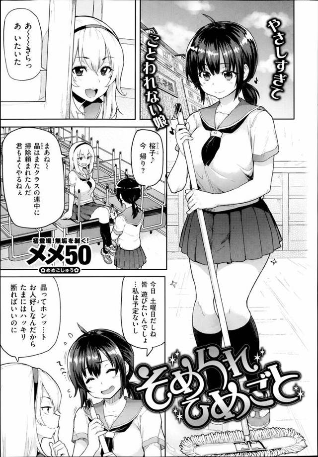 【エロ漫画】SNSで知り合った男に青姦中出しされてイキまくっちゃうJKがエロすぎる♪【無料 エロ同人】