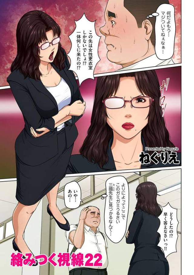 【同人誌】絡みつく視線3-4【オリジナル】