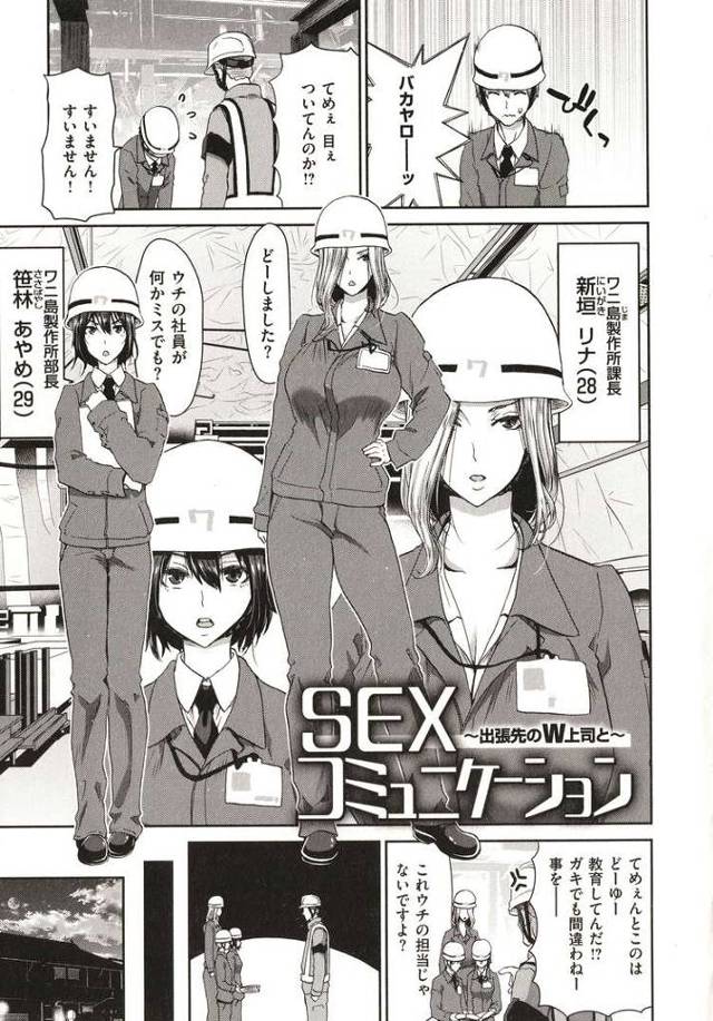 【エロ漫画・エロ同人誌】セックスコミュニケーション
