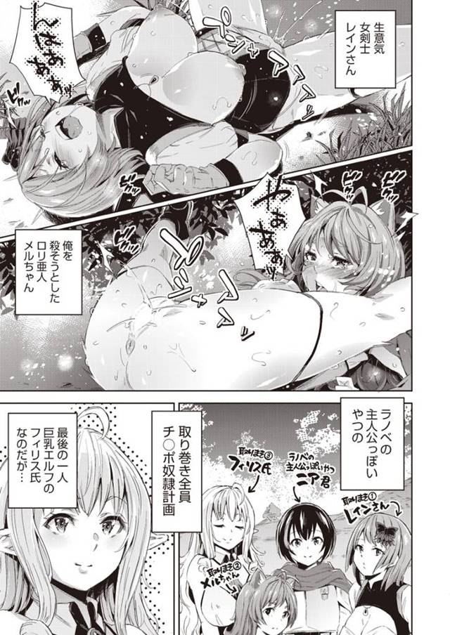 【エロ漫画】異世界に飛ばされてからやりまくりなキモデブおじさんが、次に狙った慈愛に満ちた巨乳エルフが酒豪大会で…