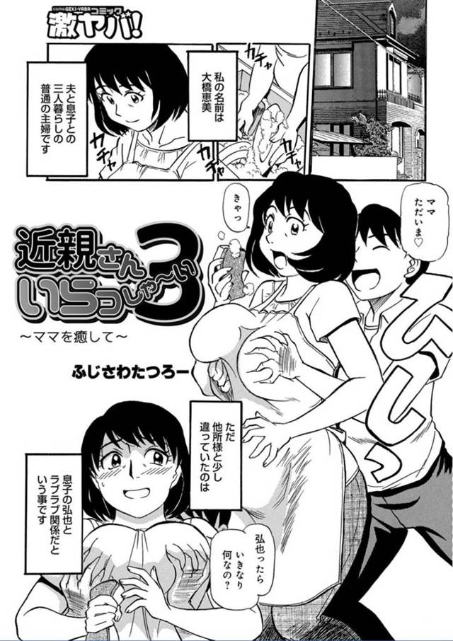 【エロ漫画】寝てる間に息子に何度も中出しレイプされていた母親がすっかり息子のちんぽが馴染んでしまいメス落ちし息…