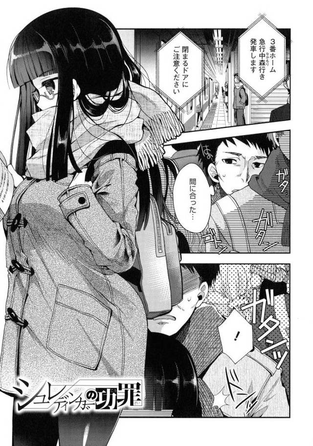 【エロ漫画・エロ同人誌】シュレディンガーの功罪