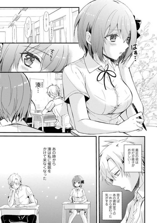 【エロ漫画】催眠ハーレム3【オリジナル】