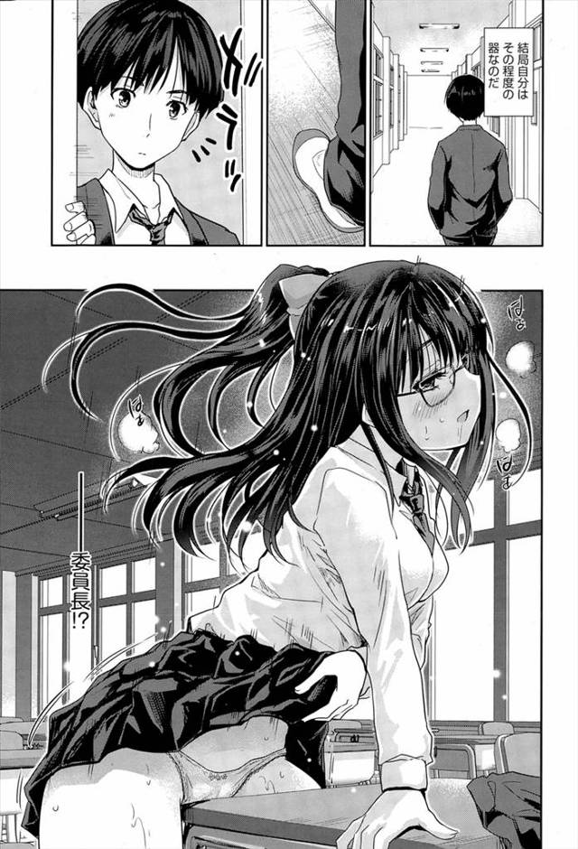 【エロ漫画】卒業式の放課後…俺はなんと可愛い委員長とセックス出来たのだ！【無料 エロ同人誌】