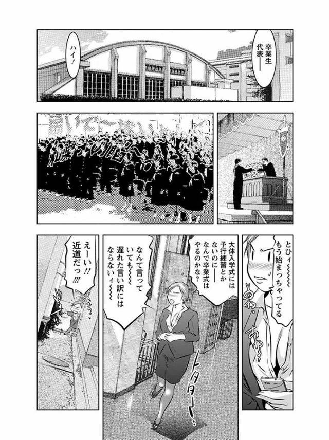 【エロ漫画】タバコ吸ってた童貞男子たちに注意したら乱交レイプされザーメンやおしっこぶっかけられる巨乳教師ｗｗア…
