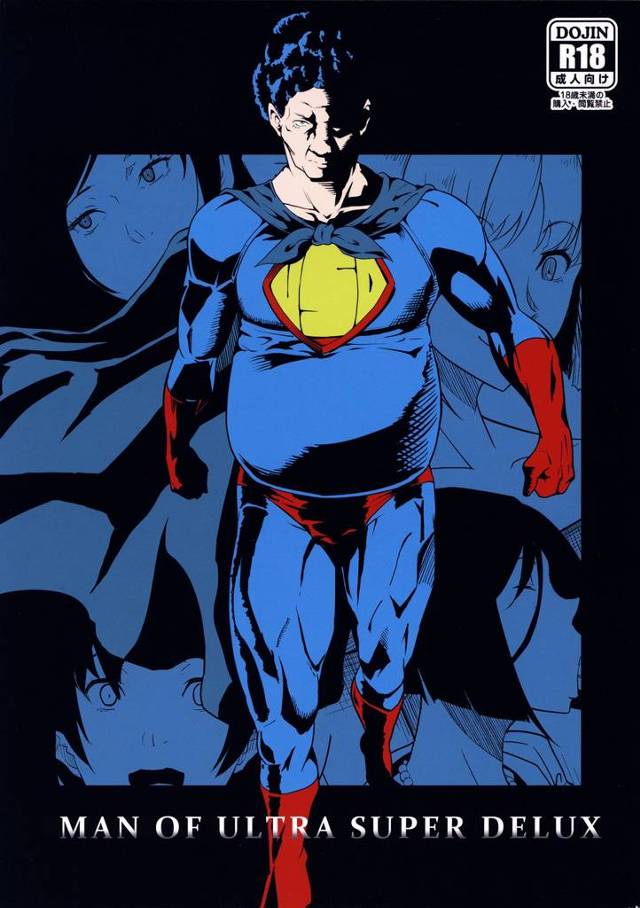 【ウルトラ・スーパー・デラックスマン、チンプイ エロ同人】レイプから助けた女性をレイプ【無料 エロ漫画】