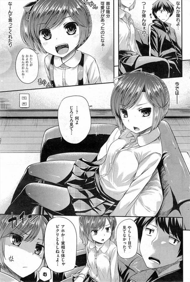【エロ漫画】意地張り合うけど結局両思いだしイチャラブセックスで中出しフィニッシュしちゃうｗｗ【無料 エロ同人誌】