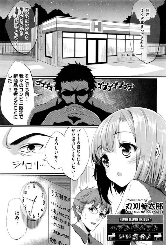【エロ漫画】バイトをやめさせられないために仕方なくちんぽしゃぶる女子ｗｗアナルにバイブぶち込まれながら激しい3…