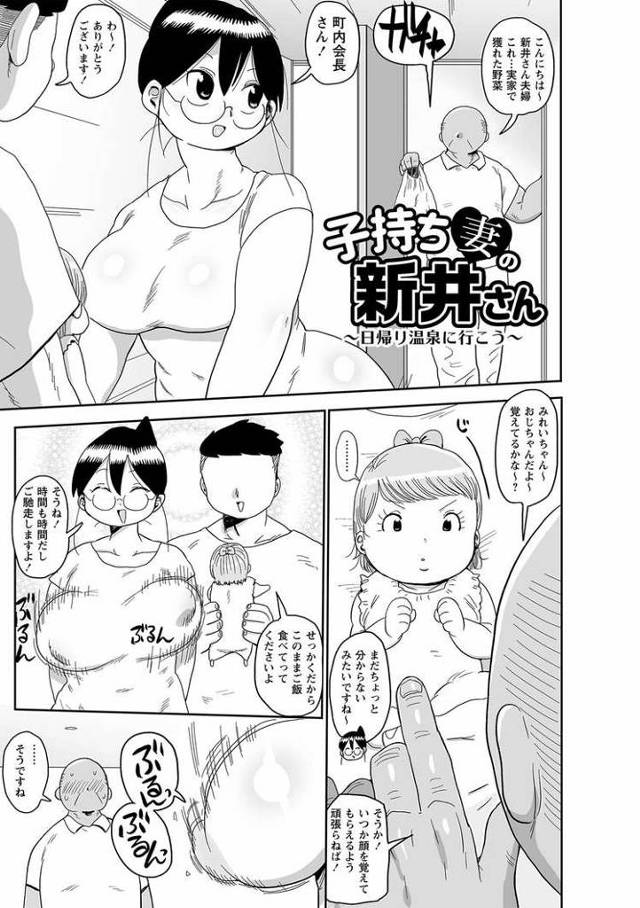 【オリジナル】子持ち妻の新井さん2【商業誌・オリジナルエロ画像】