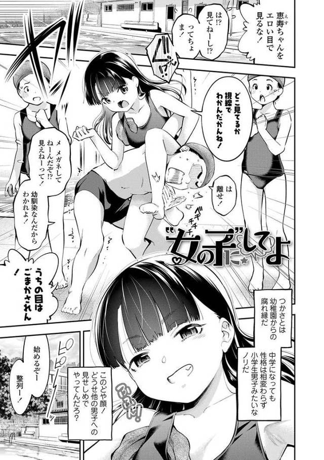 【同人誌】女の子にしてよ【オリジナル】