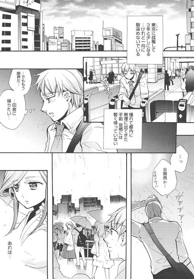 【エロ漫画】死んだ年上の幼馴染が現れて処女を授けられた青年…神社の裏でオナニーの見せ合いして正常位で生即ハメの中出しセックスで処女喪失！【江戸屋ぽち】