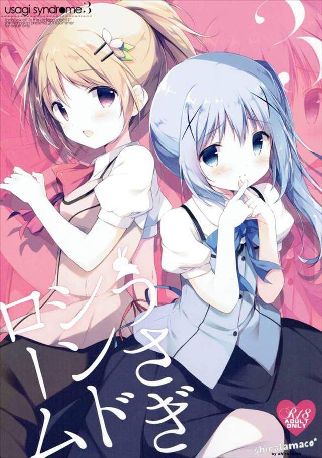 【ごちうさ エロ同人】ロリな保登心愛と香風智乃がラブラブだけどもっと盛りあがる為にイチャ禁止になっちゃったンゴｗ【無料 …