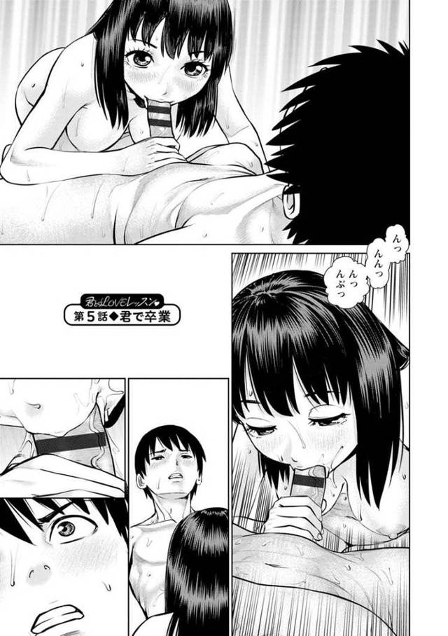 【同人誌】キミとのLOVEレッスン5【オリジナル】