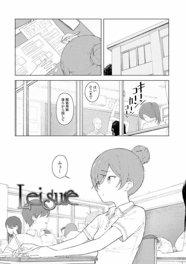 【JKエロ漫画】積極的でエッチな女子高生彼女！乳首舐め騎乗位で可愛い顔した彼氏の精液を搾り取る！